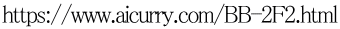 https://www.aicurry.com/BB-2F2.html