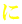 に