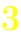 ３ 
