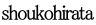 shoukohirata