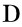 Ｄ