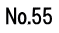No.55