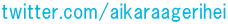 twitter.com/aikaraagerihei