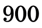９００