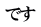 です