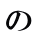 の