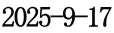 2025-9-17