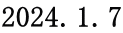 2024. 1. 7 