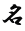 名