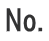 No.