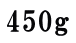 450g