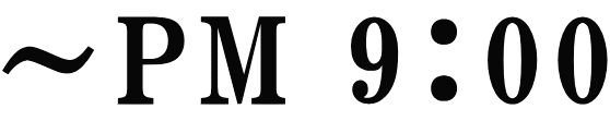 ～PM 9：00