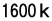 1600ｋ