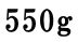 550g