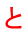 と
