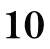 １０