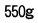550ｇ
