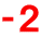 -２ 